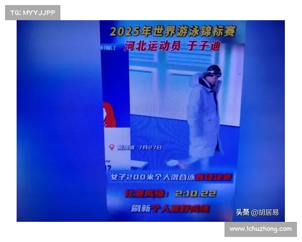 中国小将打破世界青少年游泳锦标赛200米蝶泳纪录再创辉煌