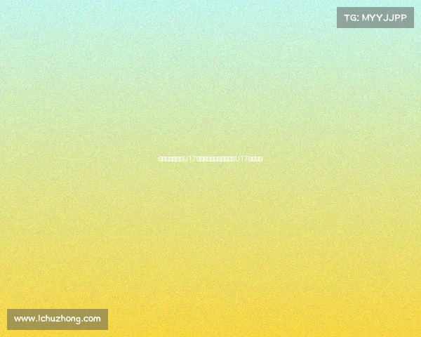 爱奇艺体育独播U17亚洲杯中国国少对阵沙特U17精彩赛事