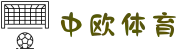 zoty中欧·(中国有限公司)官方网站